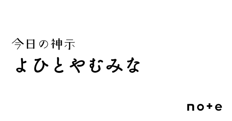 日月神示 日月神示 - Wikipedia