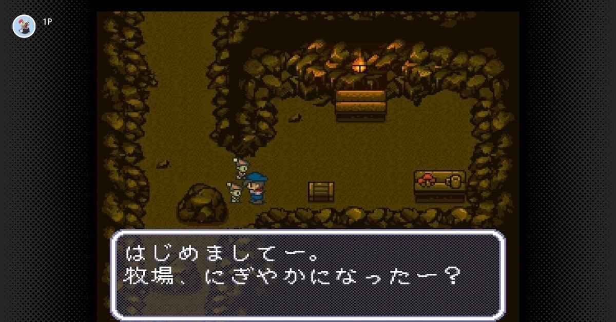 牧場物語1】初代・牧場物語がSwitchで遊べる！！さっそく今日