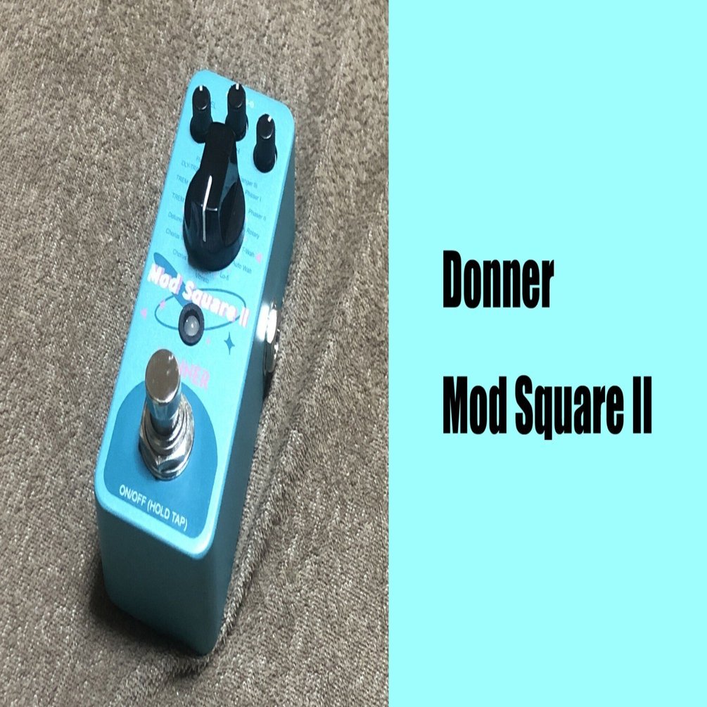 Donner Mod Square II ギター　エフェクター Donner Mod Square II 揺れ系マルチエフェクターの試奏音源｜小泉伊佐美