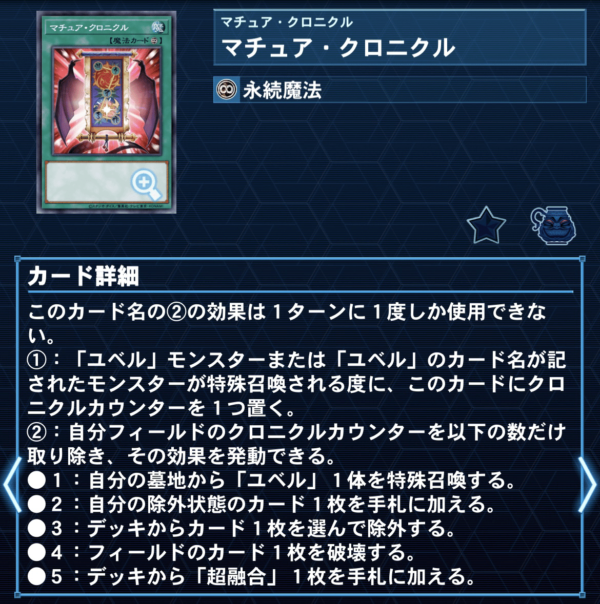 愛はすり替えておいたのさ！！デッキ紹介『愛と涙の破壊神