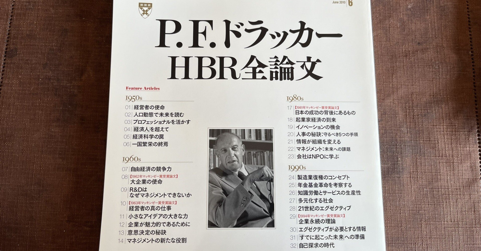 ✨なかなか出ない本✨P.F.ドラッカー経営論 P.F. ドラッカー経営論 | P.F. ドラッカー, P.F. ドラッカー