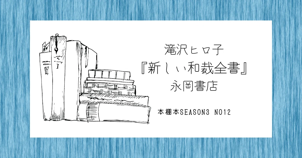 手をとって和裁を教わるということは、かぎりのあることですから、和裁