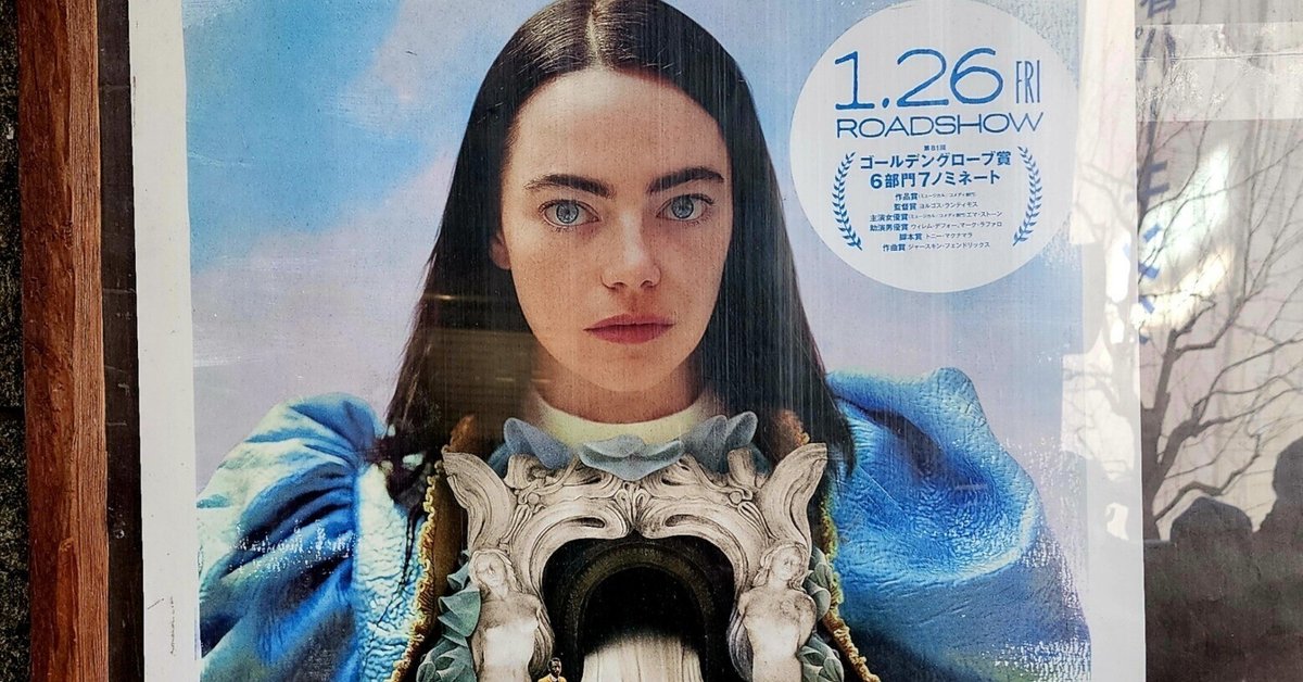 ヨルゴスランティモス 哀れなるものたち アートブック ヨルゴス