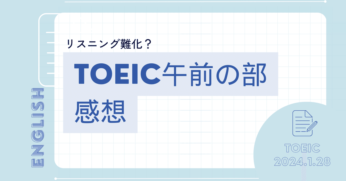 英語学習書 大量 まとめ 41冊セット 語学 英検 受験 留学 TOEICなどに 英語学習】TOEIC受験してきました｜結木