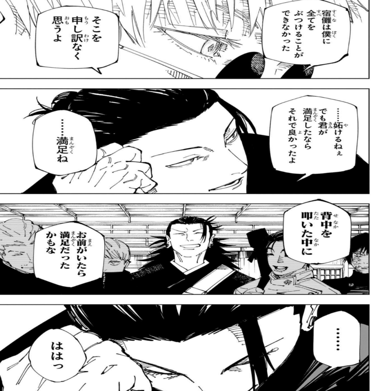 五条悟について｜アイ