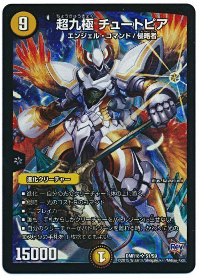 デッキ デュエマ 白青黒ゴッド ゴッド天門