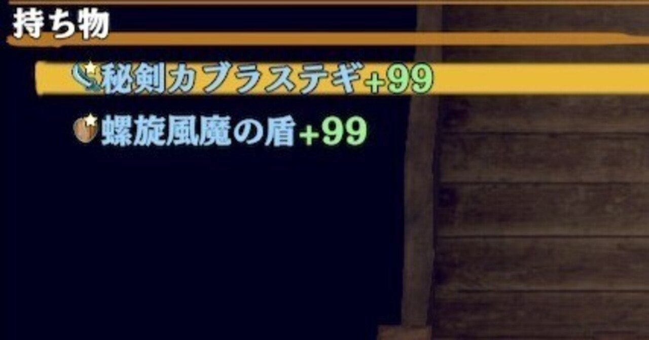 風来のシレン6】クリア後の装備強化用稼ぎ｜ぬるぽ