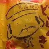 いわき情報iwakitoday