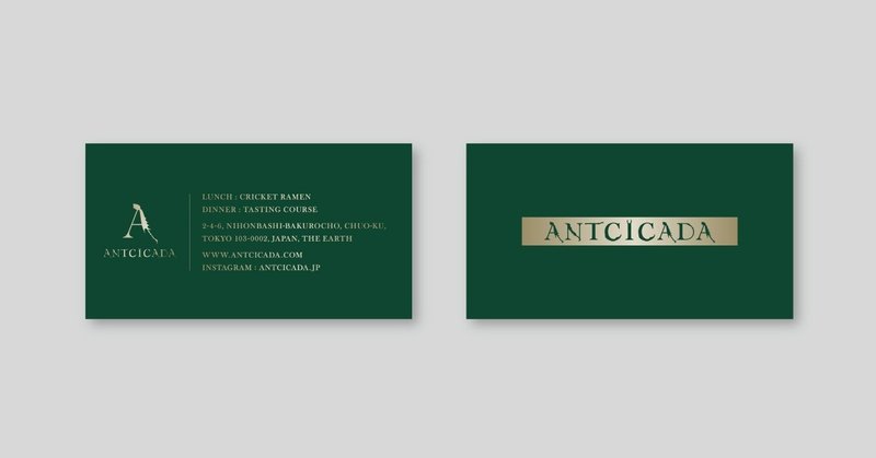 Behind Design  「ANTCICADA#3 佇まいを伝えるデザイン ショップカード編」