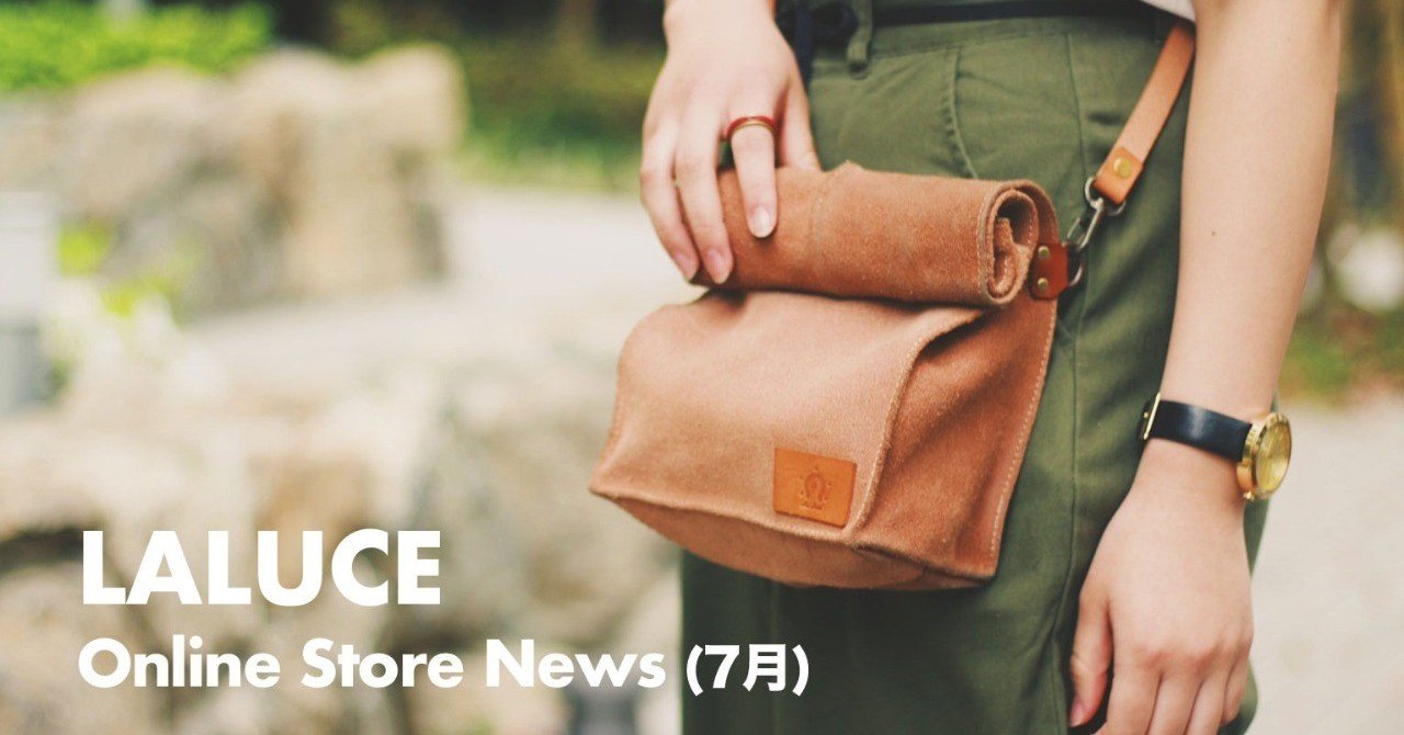 LALUCE Online Store(7月)】夏休みを彩るパートナーに。バゲットバッグ