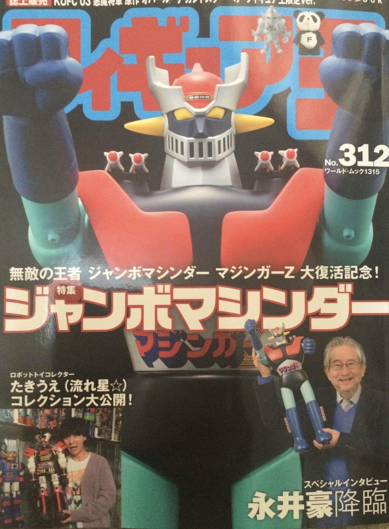 しゃむた様　ご要望品 VIPボックス赤 完熟あまおう85％ジャムセット(4瓶入り)