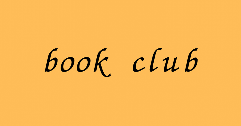 肚をつくる読書会 2月のお知らせ