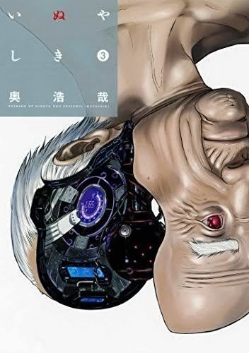 ネタバレ無し 臨場感を追求 迫力満点映像トリップ いぬやしき 感想 じきどらむ Note