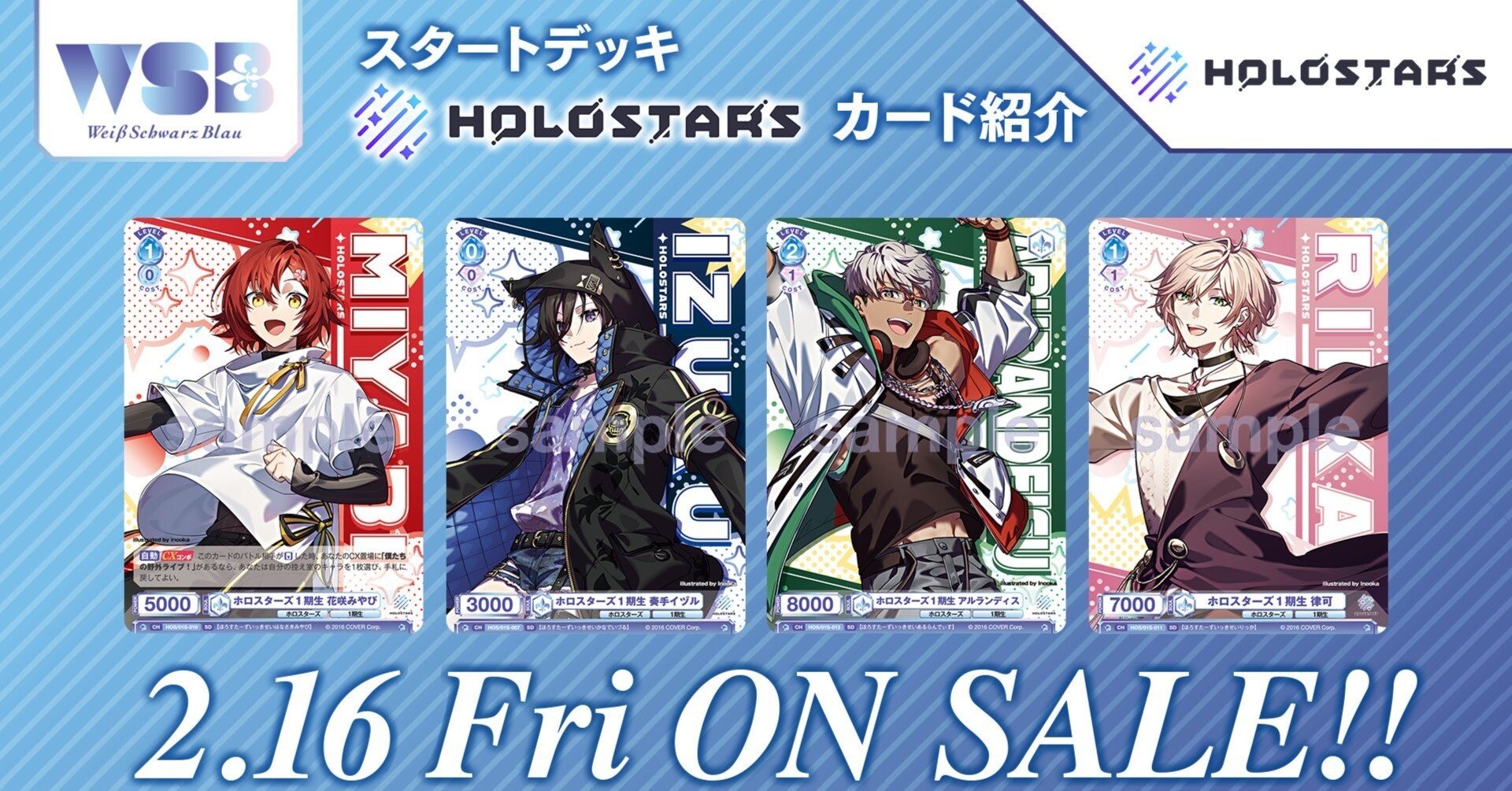 ホロスタWSブラウ】1/24～28新規カード紹介＋イベント情報｜ケンジ