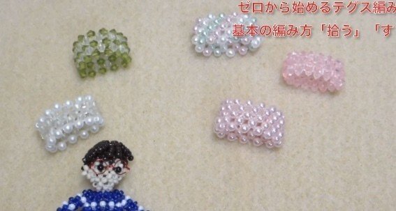 ゼロから始めるテグス編み 拾う すくう で指輪を作ってみよう ビーズドール作家haru Note ゼロから始めるテグス編み 拾う すくう で指輪を作ってみよう ビーズドール作家haru Note