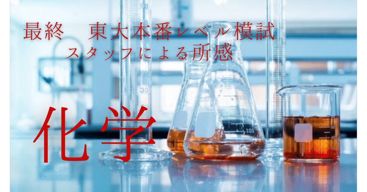東進 2024年度 最終(第4回) 東大本番レベル模試 2024年度 東大本番レベル模試 文系 東進 第1回〜第4回セット