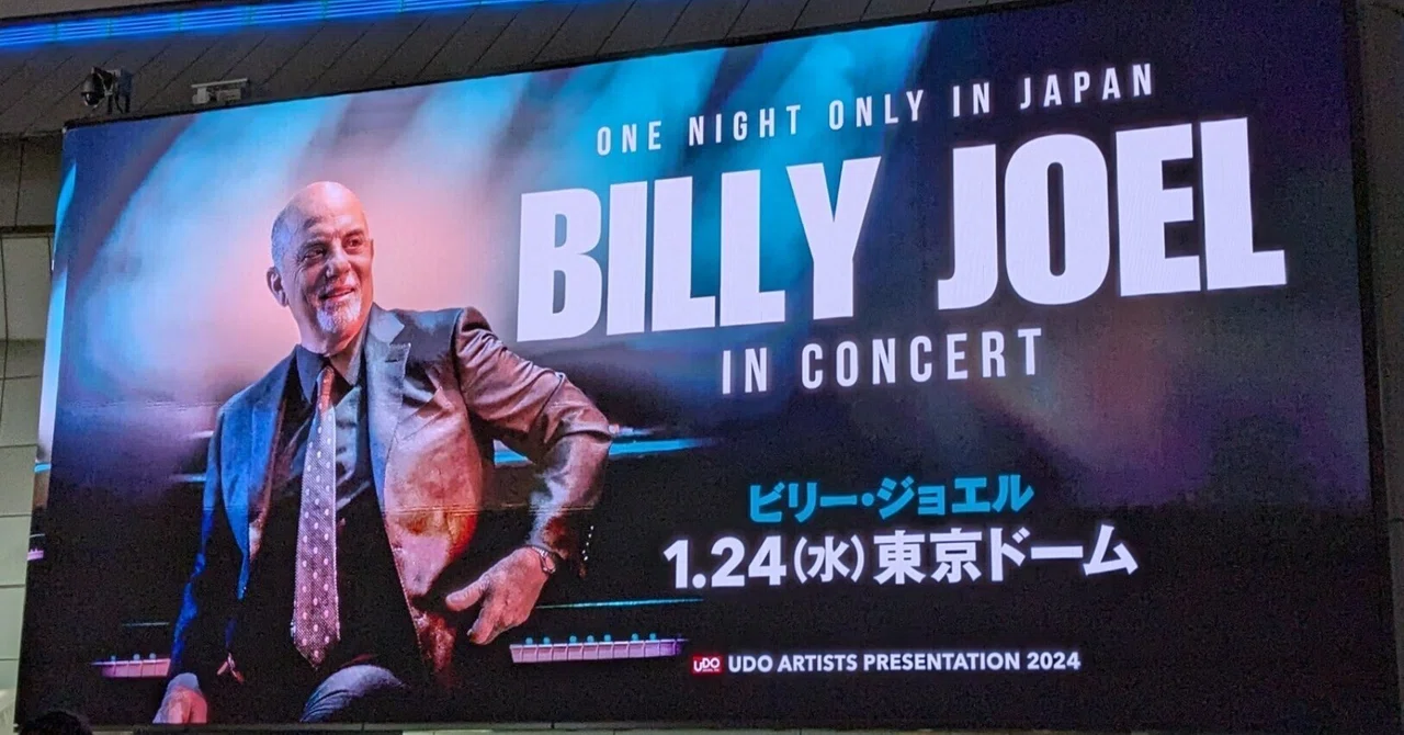ライブレポ]2024/1/24 ビリー・ジョエル in 東京ドーム｜ぷにぃるの