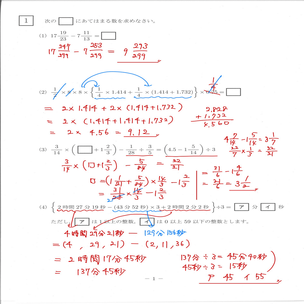 2024 北嶺中 算数｜うえたけ