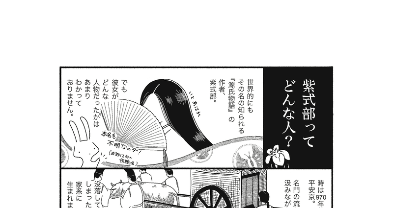 漫画で古典! - 古典がすき|usami_kamo|note 漫画で古典! - 古典がすき|usami_kamo|note