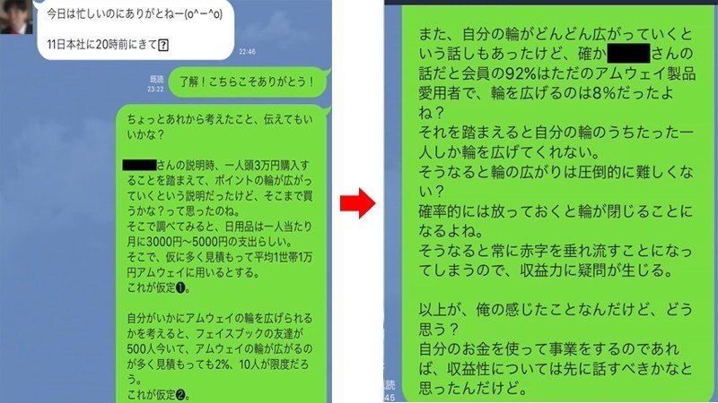 東大生が教えるアムウェイを完全に論破する方法 ネットワークビジネスの神様 Note 東大生が教えるアムウェイを完全に論破する方法 ネットワークビジネスの神様 Note
