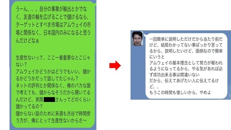 東大生が教えるアムウェイを完全に論破する方法 ネットワークビジネスの神様 Note 東大生が教えるアムウェイを完全に論破する方法 ネットワークビジネスの神様 Note
