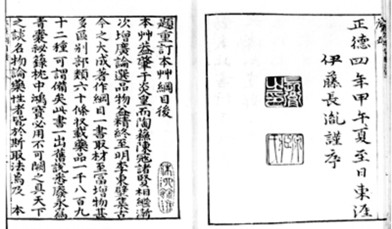医学史・漢方医学大要 Amazon.com: Oriental medical science 3rd Edition learn from