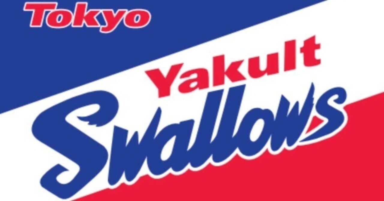 【新品】ヤクルトスワローズ　奥川恭信投手　2021年　優勝ワッペン付ユニフォーム 新品】ヤクルトスワローズ 奥川恭信投手 2021年 優勝ワッペン付