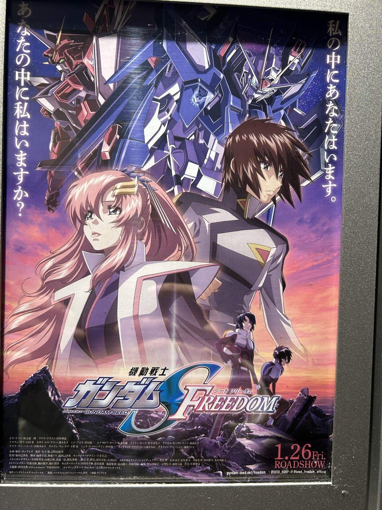 鑑賞記録】機動戦士ガンダムSEED FREEDOM｜かみかみ