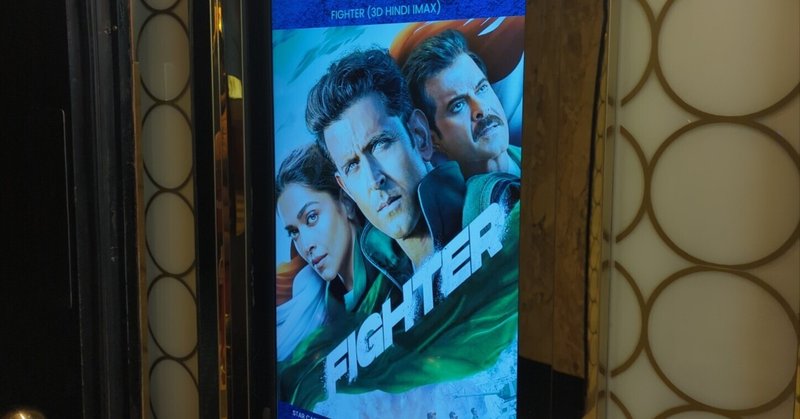 映画『Fighter』