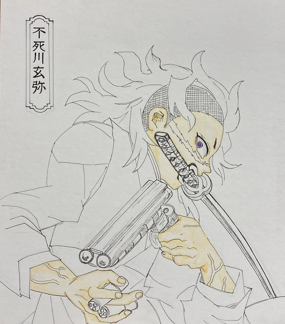 吾峠呼世晴先生“鬼滅の刃”より「不死川玄弥@ポストカード集…」＋ 
