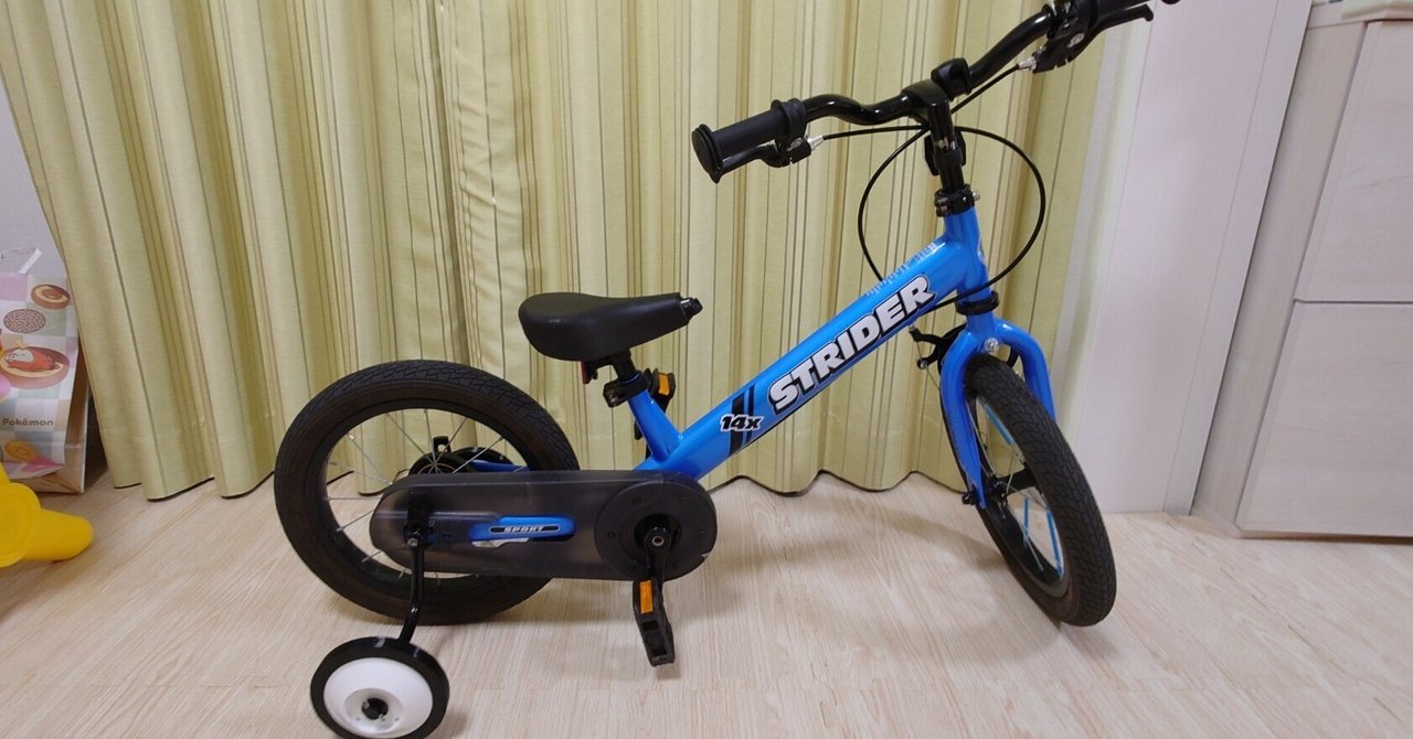 ストライダー14xに補助輪の取り付け方｜mc_kurita