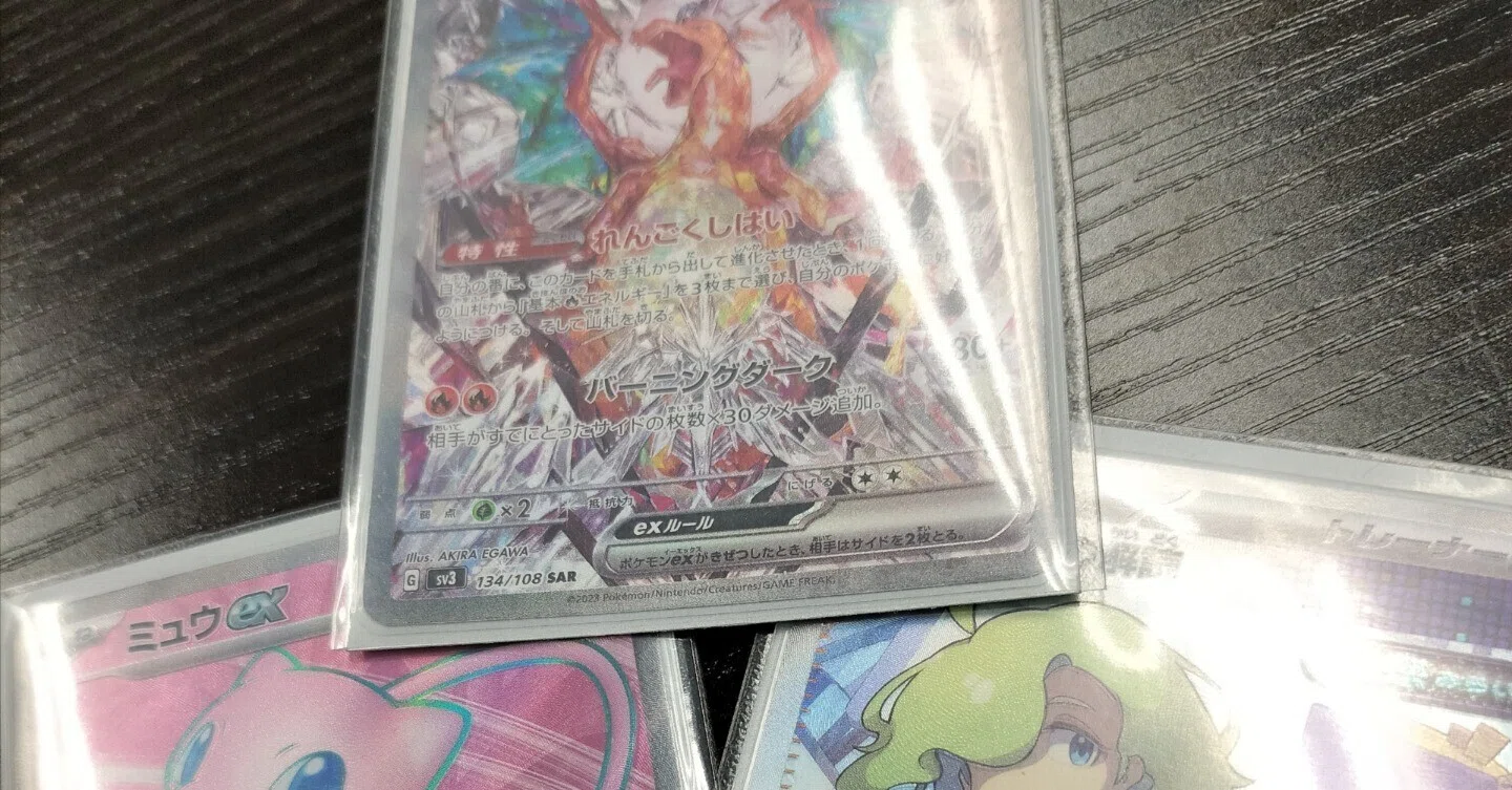 イダイナキバLОを狩れ！ミュウex搭載リザードン｜ぱわーどぜっとん