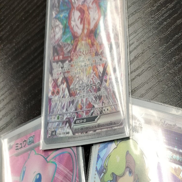 イダイナキバLОを狩れ！ミュウex搭載リザードン｜ぱわーどぜっとん