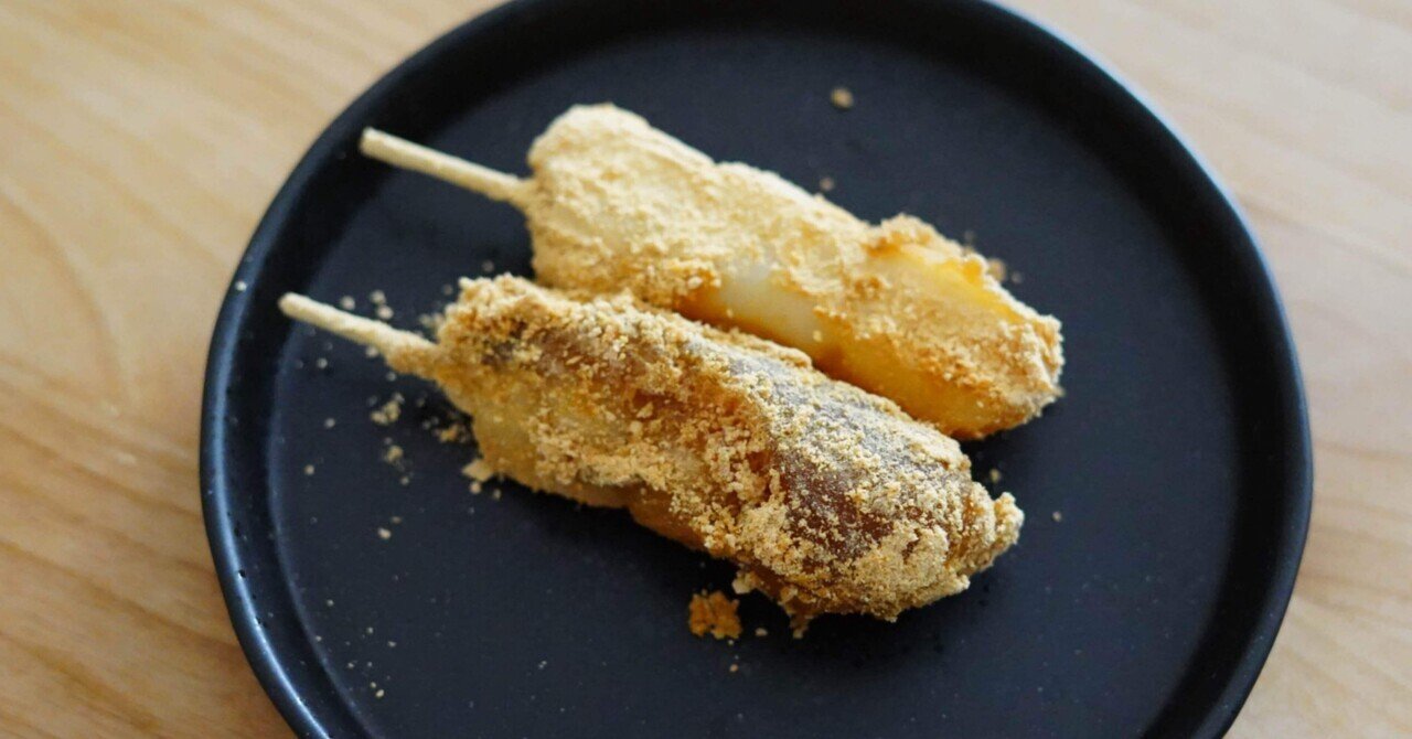 京都のお菓子🍡：美玉屋の黒みつだんご｜koharu