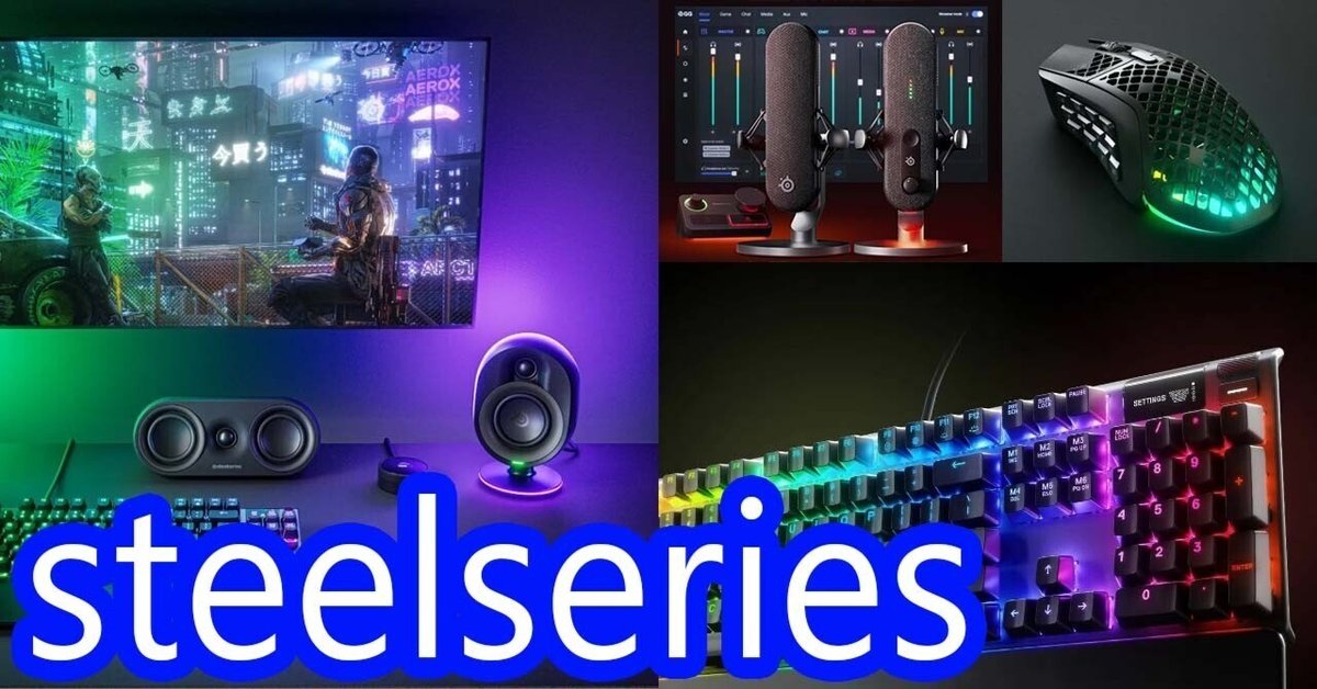 好評 ガチのゲーミングデバイスブランド「steelseries」をご存じです 周辺機器