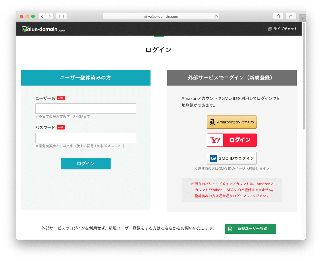 020 仕事用のかっこいいメールアドレスを作る - (3) ドメインを取得する｜リベラルアーツx中小企業診断士