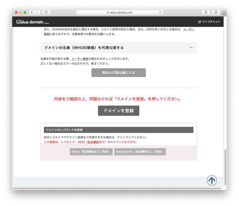 0 仕事用のかっこいいメールアドレスを作る 3 ドメインを取得する 多田幸生 中小企業診断士 Note