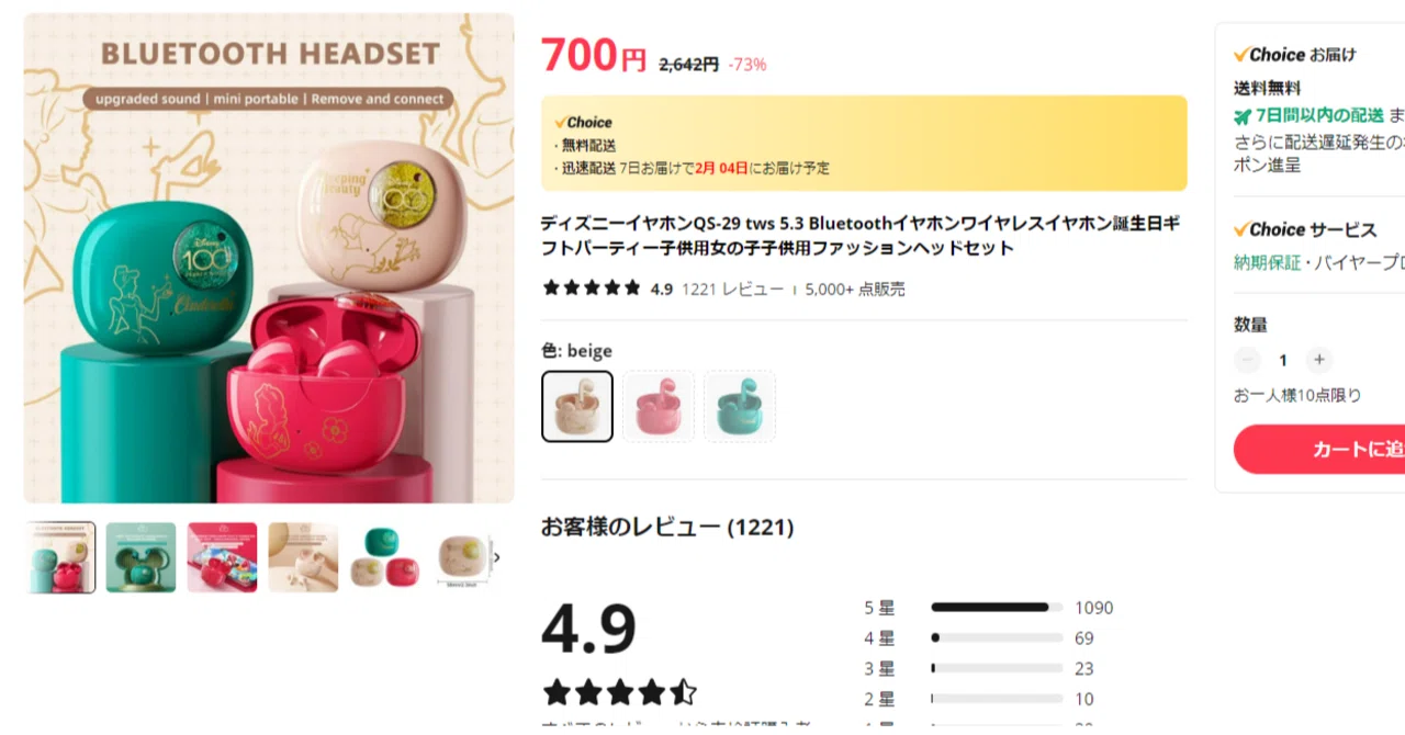 激安ディズニー100周年イヤホン]AliExpressで驚異の700円ぐらいで売っ