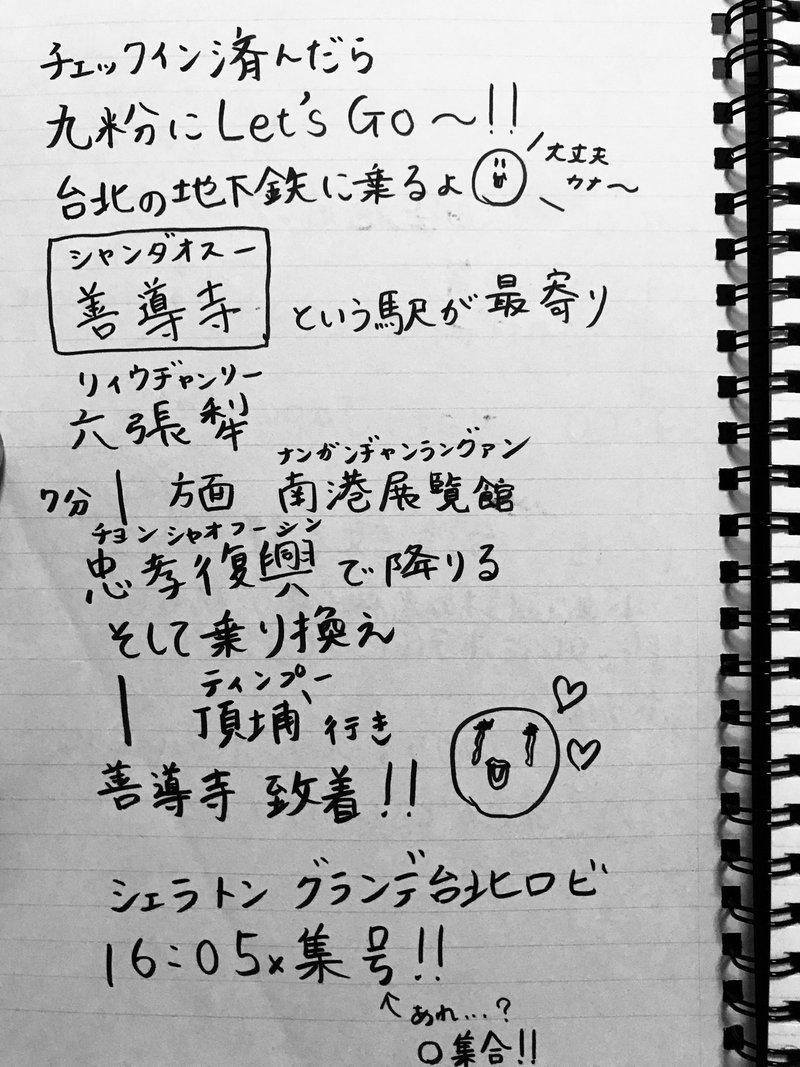 夫婦で行く 1泊2日弾丸台湾タイペイ旅行のすべて 2人で10万円以内 めし処 ぱるぷんて フジヤマフジコ Note 夫婦で行く 1泊2日弾丸台湾タイペイ旅行のすべて 2人で10万円以内 めし処 ぱるぷんて フジヤマフジコ Note