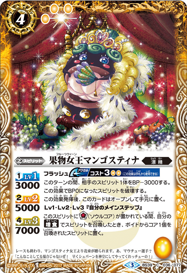 バトルスピリッツ 増食リアスデッキ