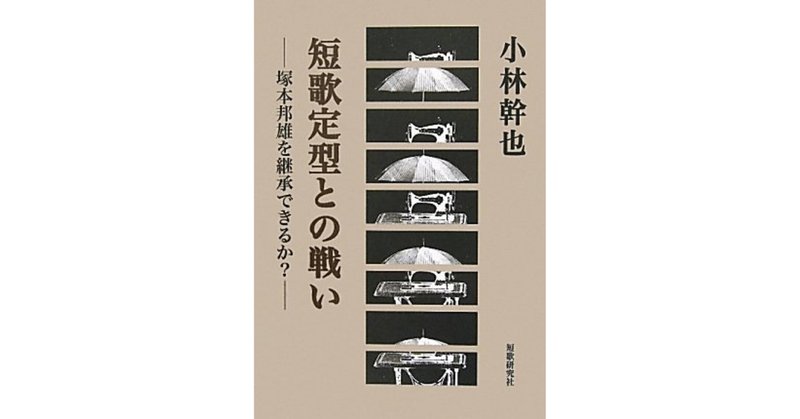 塚本邦雄」の人気タグ記事一覧|note ――つくる、つながる、と 塚本邦雄」の人気タグ記事一覧|note ――つくる、つながる、と