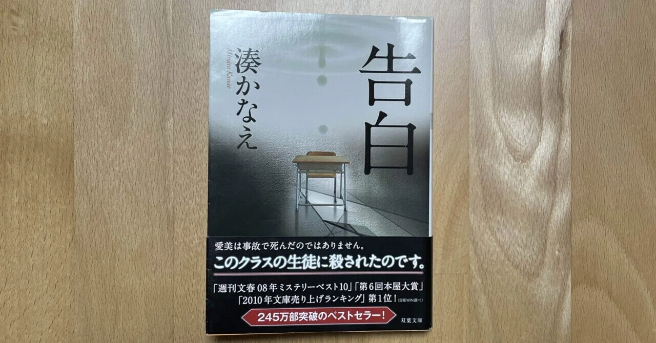 ☆一冊500円☆【湊かなえ】文庫本