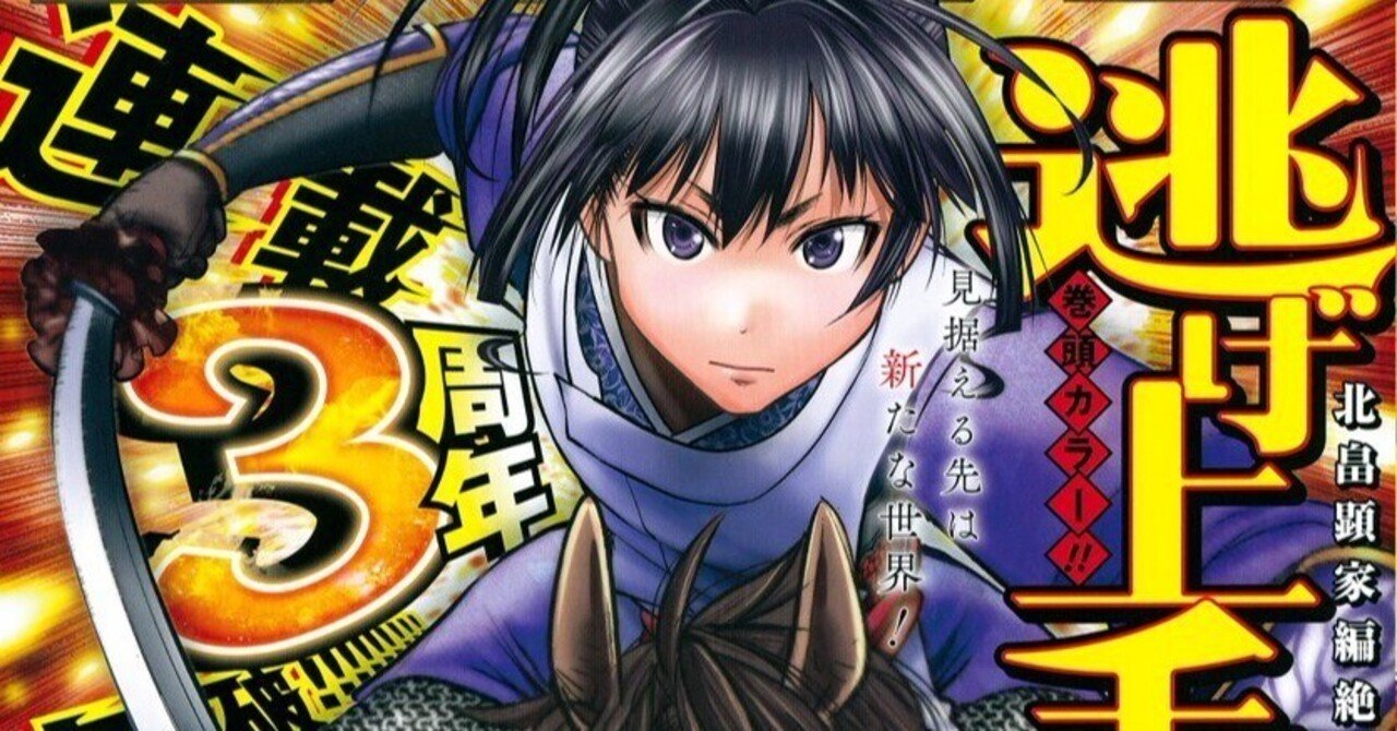 2023年ジャンプ09号感想(『アイシールド21』特別読切掲載号) #WJ09｜空