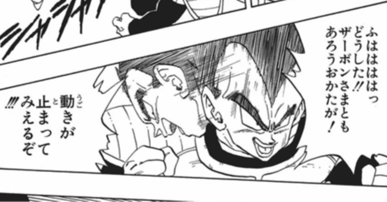 ザーボン撃破 ドラゴンボールフィギュア ベジータ 対 ザーボン 漫画