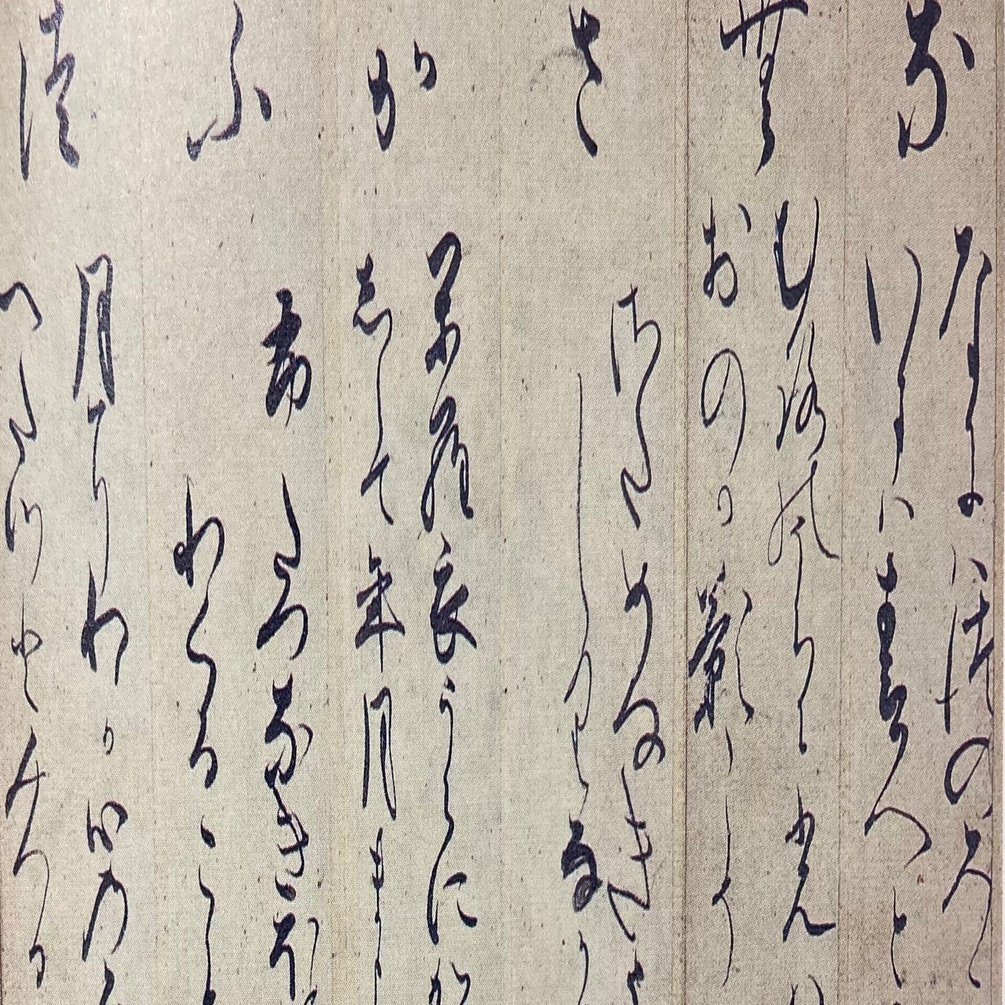 足利直義の仏教理解と光厳院——「高野山金剛三昧院奉納和歌短冊」所収