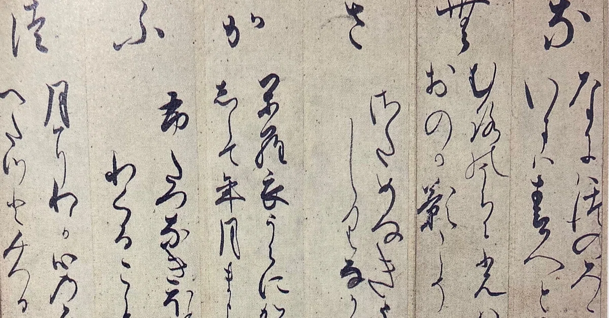M3521○江戸明治和本等＞〈男女教訓〉伊呂波歌絵鈔〈児童教訓
