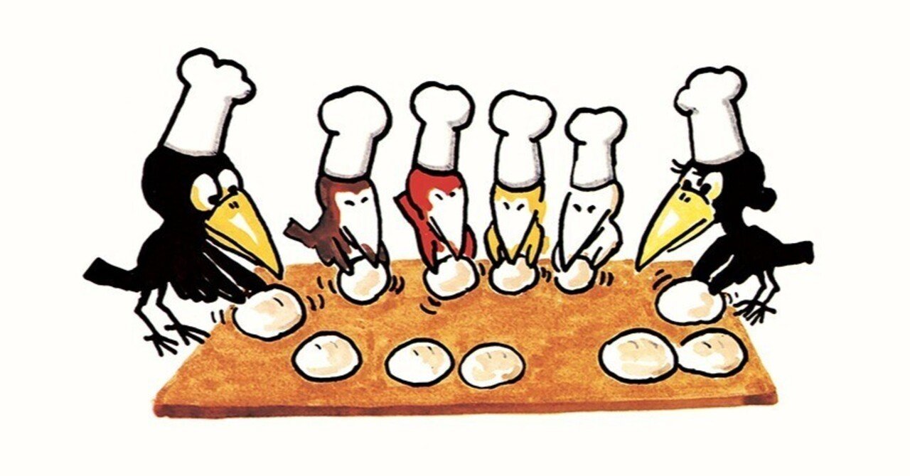 私のお薦めの絵本 「からすのパンやさん」 かこ さとし作｜江島 達也