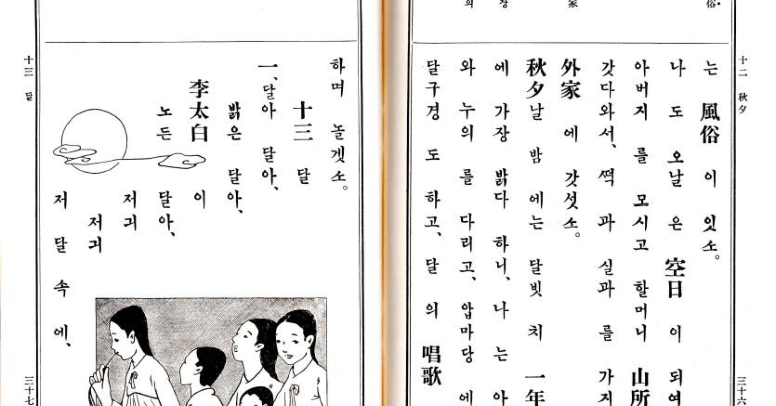 植民地支配における日本語教育と日本近代文学の成立(6)(2004 植民地支配における日本語教育と日本近代文学の成立(6)(2004