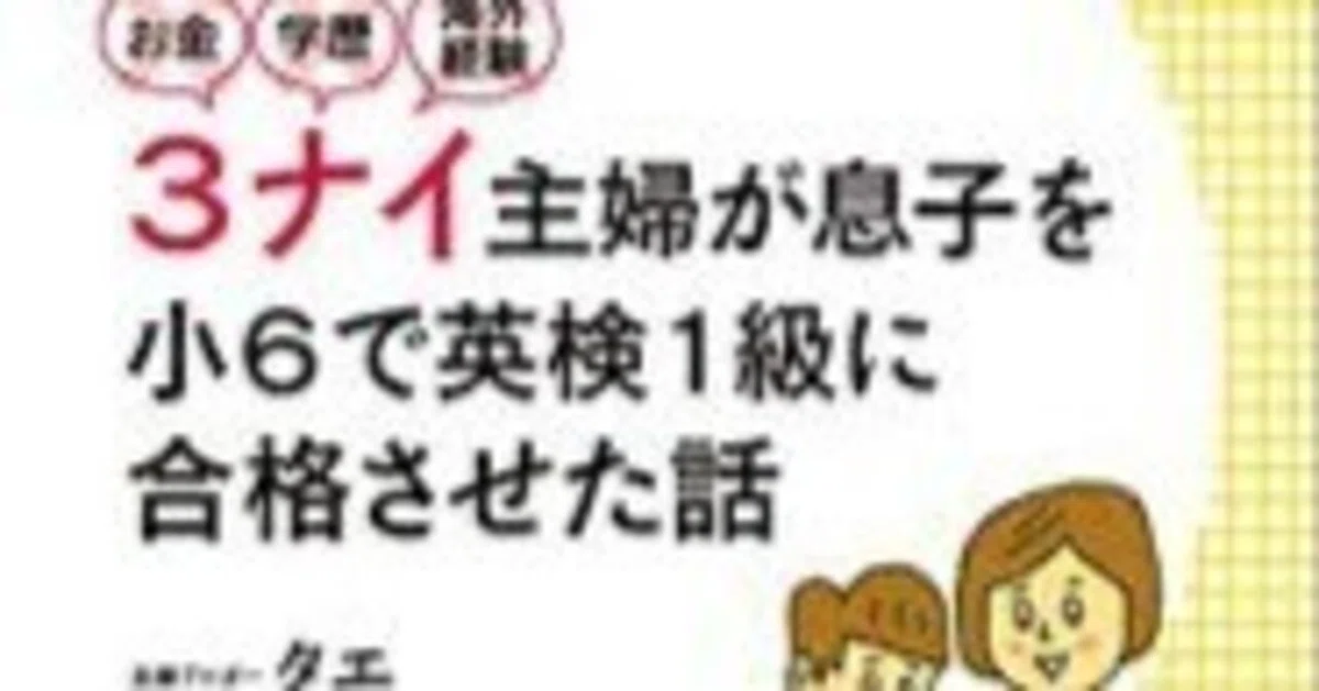 1国産バイリンガルという子どもたち｜prinprin甘利