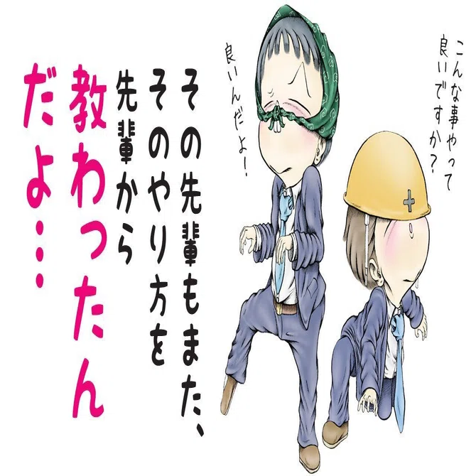 大学 授業中 鍋